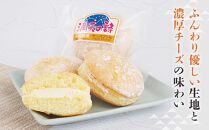 チーズブッセ 満天の詩　15個入り【ささもり 菓子 おかし ブッセ  食品  贈り物 宮城県 名物 銘菓  ふるさとの味 人気 おすすめ 送料無料】