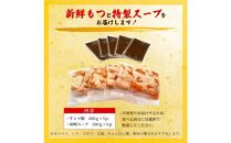 訳あり！博多味噌もつ鍋&nbsp;10人前&nbsp;(2人前×5セット)|&nbsp;もつ鍋&nbsp;セット&nbsp;小分け&nbsp;もつなべ&nbsp;味噌味&nbsp;みそ味&nbsp;もつ&nbsp;10人前&nbsp;福岡県&nbsp;大川市