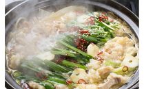 訳あり！博多味噌もつ鍋&nbsp;10人前&nbsp;(2人前×5セット)|&nbsp;もつ鍋&nbsp;セット&nbsp;小分け&nbsp;もつなべ&nbsp;味噌味&nbsp;みそ味&nbsp;もつ&nbsp;10人前&nbsp;福岡県&nbsp;大川市