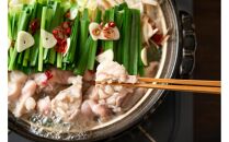 訳あり！博多醤油もつ鍋&nbsp;10人前&nbsp;(2人前×5セット)|&nbsp;もつ鍋&nbsp;セット&nbsp;小分け&nbsp;もつなべ&nbsp;醤油味&nbsp;しょうゆ味&nbsp;もつ&nbsp;10人前&nbsp;福岡県&nbsp;大川市