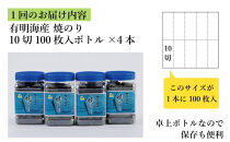 【全6回毎月定期便】焼き海苔&nbsp;福岡有明海苔ボトル4本(10切100枚×4本&nbsp;計400枚)&nbsp;【福岡有明海産】