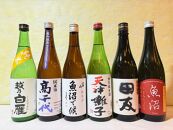 新潟淡麗＜旨口＞純米お手頃セット(720ml×6本)