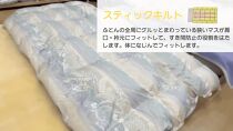 羽毛ふとんリメイク／スティックキルト
