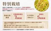 【令和６年産・無洗米・真空パック・特別栽培】あさひかわ産 ゆめぴりか２kg×１袋 熨斗（御祝）【 お米 米 真空米 こめ コメ 食品 人気 北海道 旭川市 】_04765