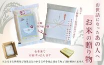 【令和６年産・無洗米・真空パック・特別栽培】あさひかわ産 ゆめぴりか２kg×１袋 熨斗（御祝）【 お米 米 真空米 こめ コメ 食品 人気 北海道 旭川市 】_04765
