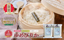 【令和7年産・無洗米・真空パック・特別栽培】&nbsp;あさひかわ産&nbsp;ゆめぴりか&nbsp;2kg×2袋&nbsp;_04767