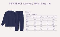 【ネイビーSサイズ】NEWPEACE Recovery Wear Sleep Set Long