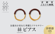 【寺島保太良商店】絲&nbsp;tabane&nbsp;ピアス＜弁柄漆(赤)＞｜京都&nbsp;伝統工芸&nbsp;ブランド&nbsp;アクセサリー&nbsp;上品&nbsp;人気&nbsp;[&nbsp;金糸を贅沢に使用したピアス&nbsp;華やか&nbsp;高級&nbsp;おしゃれ&nbsp;おすすめ&nbsp;金&nbsp;銀&nbsp;宝飾品&nbsp;ギフト&nbsp;プレゼント&nbsp;贈答&nbsp;お取り寄せ&nbsp;通販&nbsp;送料無料&nbsp;ふるさと納税&nbsp;]