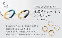 【寺島保太良商店】絲&nbsp;tabane&nbsp;ピアス＜舛花漆(青)＞｜京都&nbsp;伝統工芸&nbsp;ブランド&nbsp;アクセサリー&nbsp;上品&nbsp;人気&nbsp;[&nbsp;金糸を贅沢に使用したピアス&nbsp;華やか&nbsp;高級&nbsp;おしゃれ&nbsp;おすすめ&nbsp;金&nbsp;銀&nbsp;宝飾品&nbsp;ギフト&nbsp;プレゼント&nbsp;贈答&nbsp;お取り寄せ&nbsp;通販&nbsp;送料無料&nbsp;ふるさと納税&nbsp;]