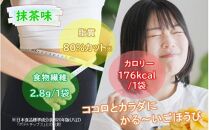 食感もカロリーもサクッと軽い! スマートクリスプ 12袋 抹茶味_2464R