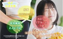 食感もカロリーもサクッと軽い! スマートクリスプ12袋 ゆずかぼす味_2465R