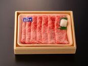 A5ランクの仙台牛すき焼用　500g【肉 お肉 にく 食品 人気 ギフト 仙台 牛肉】