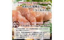 おおいた冠地どり 「コールドハム・むね」 2袋（1袋1枚入）鳥刺し 生ハム_2486R