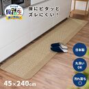 【ベージュ】優踏生 洗いやすい キッチンマット 約45cm×240cm 洗える 滑り止め 防汚