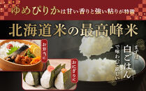 【特Aランク】&nbsp;令和7年北海道産&nbsp;ゆめぴりか5kg&nbsp;【&nbsp;白米&nbsp;精米&nbsp;ご飯&nbsp;ごはん&nbsp;米&nbsp;5kg&nbsp;&nbsp;お米&nbsp;旭川市ふるさと納税&nbsp;北海道ふるさと納税&nbsp;】_04805