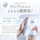 SHIRORU クリスタルホイップ 120g＜炭酸泡洗顔が毛穴・くすみ汚れを吸着＞
