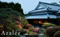 Azaléeの食事券(10,000円分)