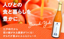 『さぬきの極』　にんじんジュース1本（720ｍｌ）|&nbsp;野菜ジュース&nbsp;ジュース&nbsp;ニンジンジュース&nbsp;人参&nbsp;有機にんじん&nbsp;飲料&nbsp;ドリンク&nbsp;食品&nbsp;人気&nbsp;おすすめ&nbsp;香川県&nbsp;坂出市