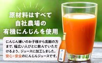 『さぬきの極』　にんじんジュース1本（720ｍｌ）|&nbsp;野菜ジュース&nbsp;ジュース&nbsp;ニンジンジュース&nbsp;人参&nbsp;有機にんじん&nbsp;飲料&nbsp;ドリンク&nbsp;食品&nbsp;人気&nbsp;おすすめ&nbsp;香川県&nbsp;坂出市