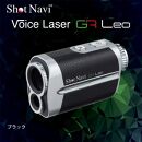 ショットナビ Voice Laser GR Leo カラー：ブラック  石川 金沢 加賀百万石 加賀 百万石 北陸 北陸復興 北陸支援
