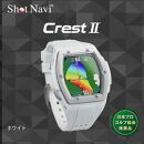 ショットナビ Crest2（Shot Navi Crest2）　カラー：ホワイト　ショットナビ ゴルフ ｼｮｯﾄﾅﾋﾞ ｺﾞﾙﾌ 石川 金沢 加賀百万石 加賀 百万石 北陸 北陸復興 北陸支援