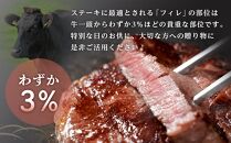おおいた和牛 ヒレステーキ 750g（150g×5枚）