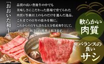 訳あり！おおいた和牛 しゃぶしゃぶすき焼き用（肩ロース肉・肩バラ肉・モモ肉）700g