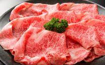 訳あり！おおいた和牛 しゃぶしゃぶすき焼き用（肩ロース肉・肩バラ肉・モモ肉）700g