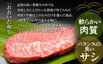 【厳選希少部位】おおいた和牛 ミスジステーキ 約300g（100g×3p）