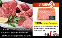 【定期便 全3回】おおいた和牛 焼肉用 500g