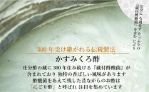 蔵付酢酸菌 かすみくろ酢2本セット