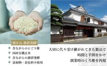 蔵付酢酸菌 かすみくろ酢2本セット