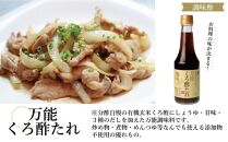お料理上手セットB (美味酢・酢飲柚子・酢飲ブルーベリー・万能くろ酢たれ)