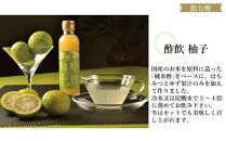 お料理上手セットB (美味酢・酢飲柚子・酢飲ブルーベリー・万能くろ酢たれ)