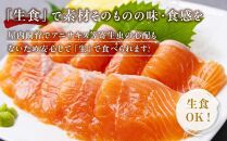 国産 とっとり 琴浦 グラン サーモン スモークサーモン スライス（40ｇ×2） お刺身用 ブロック（600ｇ） アラ （200ｇ）セット