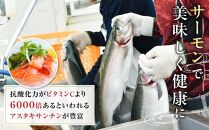 国産 とっとり 琴浦 グラン サーモン スモークサーモン スライス（40ｇ×2） お刺身用 ブロック（600ｇ） アラ （200ｇ）セット