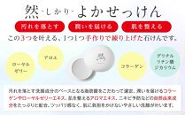 然-しかり-&nbsp;よかせっけん（ジャータイプ）