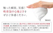 然-しかり-&nbsp;よかせっけん（ジャータイプ）