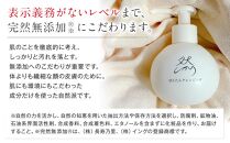 然-しかり-&nbsp;ぼんたんクレンジング