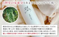 然-しかり-&nbsp;発酵化粧水