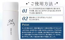 然-しかり-&nbsp;発酵化粧水