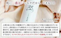 然-しかり-&nbsp;シルク美容液