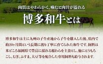 博多和牛A4ランク以上切り落とし　訳あり！　400g