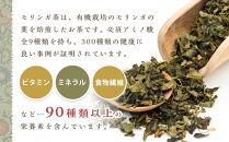 種子島産 モリンガ茶(8g×2個 合計16g)