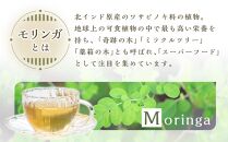 種子島産 モリンガ茶(8g×2個 合計16g)