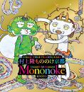 村上隆&nbsp;もののけ&nbsp;京都&nbsp;トレカスリーブ（風神雷神フェイス）&nbsp;[&nbsp;京都&nbsp;アーティスト&nbsp;村上隆&nbsp;カイカイキキ&nbsp;トレーディングカード&nbsp;バトル&nbsp;ゲーム&nbsp;カード&nbsp;ふるさと納税&nbsp;]
