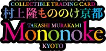 村上隆&nbsp;もののけ&nbsp;京都&nbsp;トレカスリーブ（風神雷神フェイス）&nbsp;[&nbsp;京都&nbsp;アーティスト&nbsp;村上隆&nbsp;カイカイキキ&nbsp;トレーディングカード&nbsp;バトル&nbsp;ゲーム&nbsp;カード&nbsp;ふるさと納税&nbsp;]
