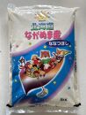 令和6年産ながぬま産ななつぼし5kg