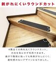 薄型吸着 ラウンド階段マット 約70cm×15cm 15枚入り ベージュ 吸着 階段マット 浅め 階段 ラウンド型 滑り止め マット 角丸 カーペット 洗える BTS104385501