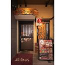 名古屋めし堪能　食事券5,500円分（税込み）